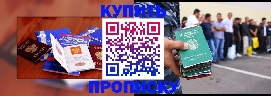 прописка для школы в Светлогорске