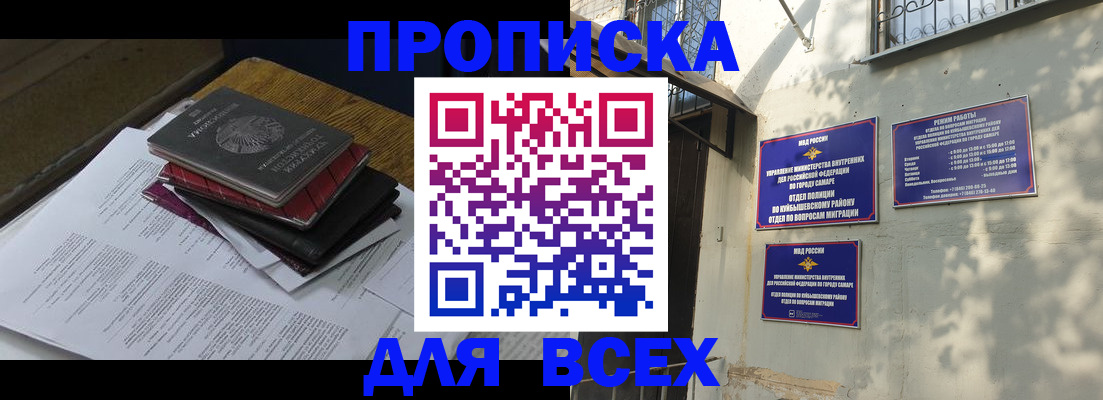 где прописаться в Светлогорске