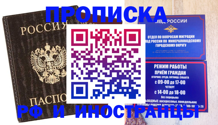 временная регистрация госуслуги в Светлогорске